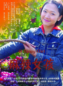 沈清传